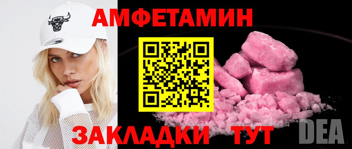 Амфетамин 97% Псков