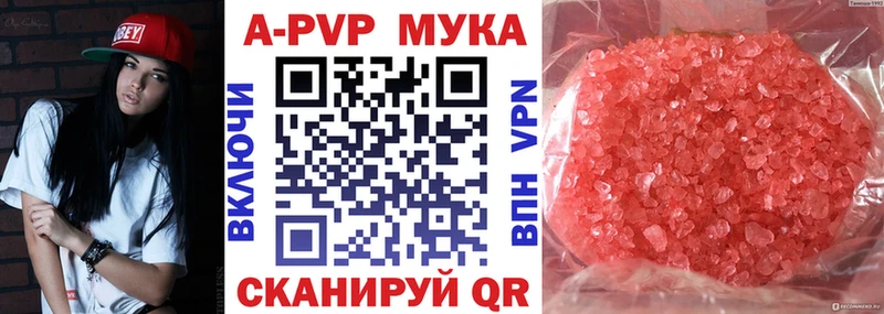 купить наркотики цена  гидра зеркало  Alpha PVP Соль  Псков 