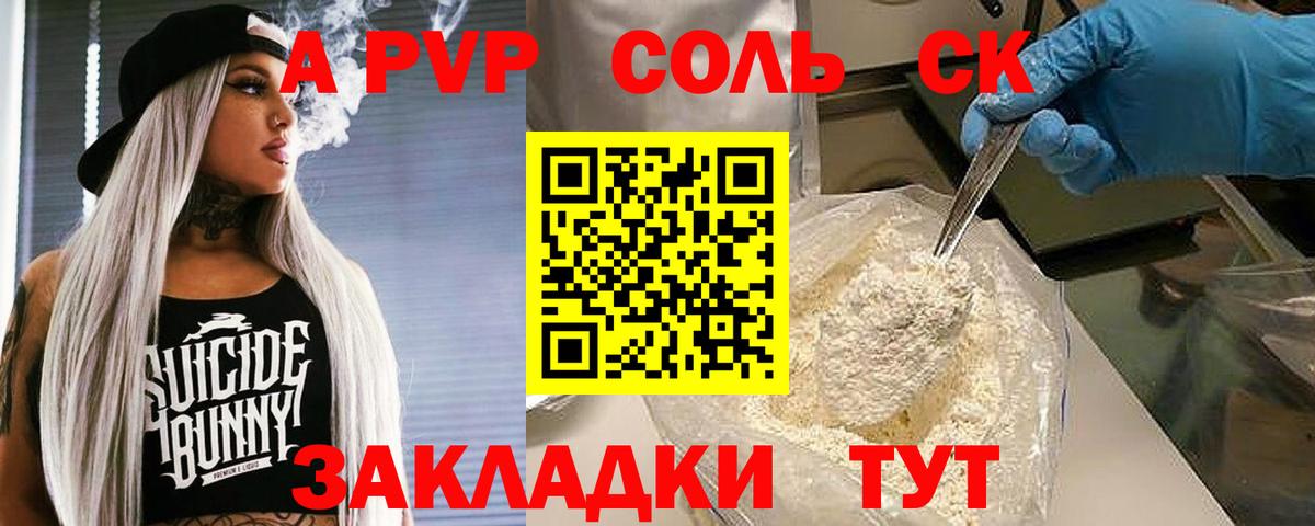 Alpha-PVP мука Псков