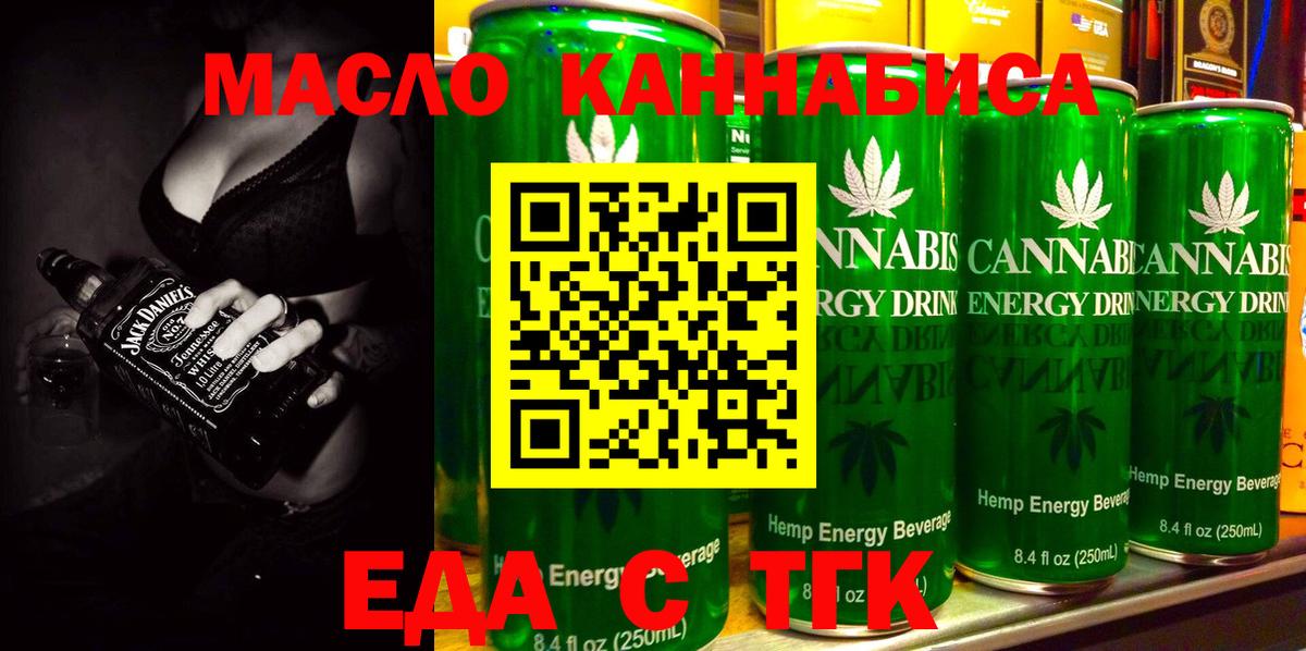 Псков  Canna-Cookies марихуана  Вход с VPN 