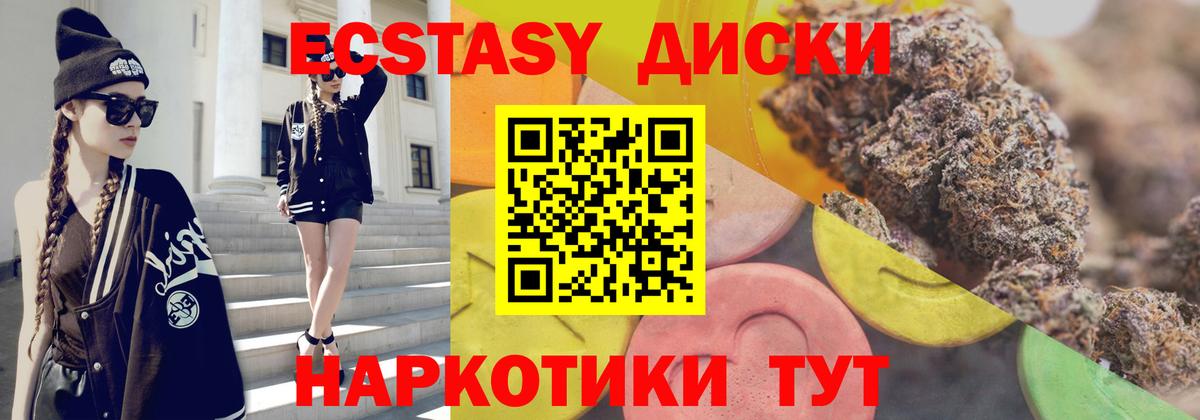 MEGA ТОР  Экстази mix  Псков  наркота  Ecstasy 300 mg  Вход с VPN  ЭКСТАЗИ 