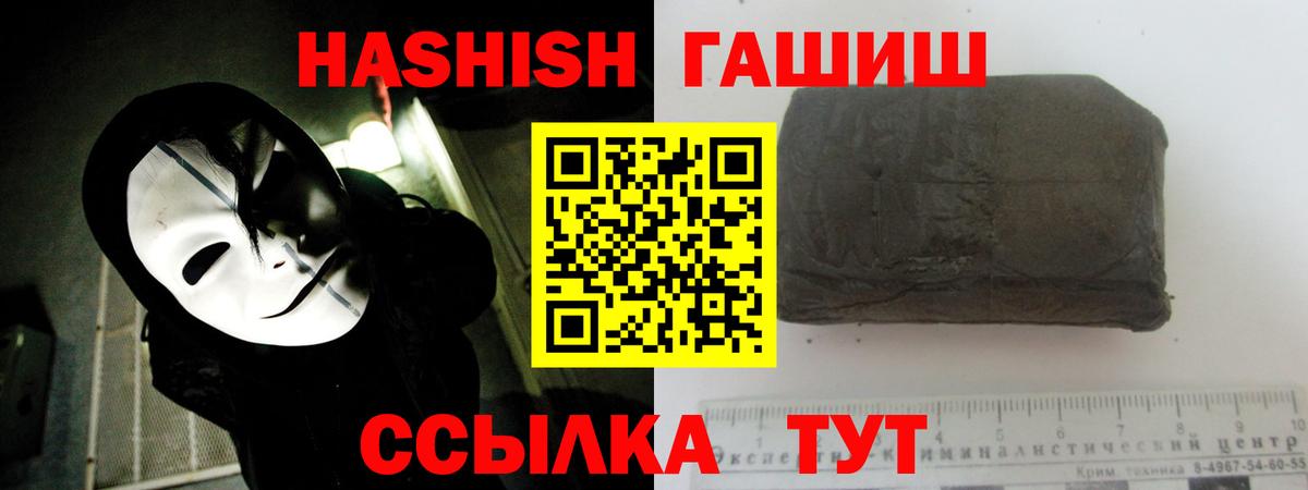 Псков  Гашиш индика сатива  Вход с VPN  ГАШИШ AMNESIA HAZE 