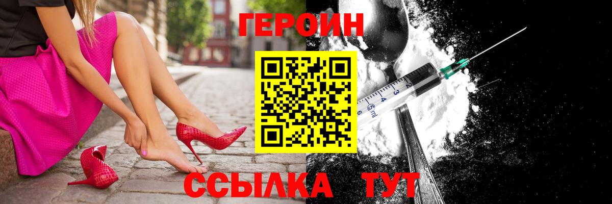 Псков  Героин  Вход с VPN  ГЕРОИН Афган 