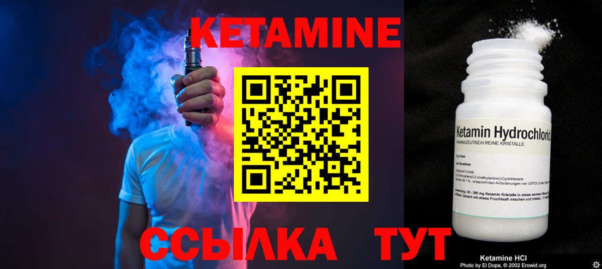 Псков  КЕТАМИН ketamine  Вход с VPN 