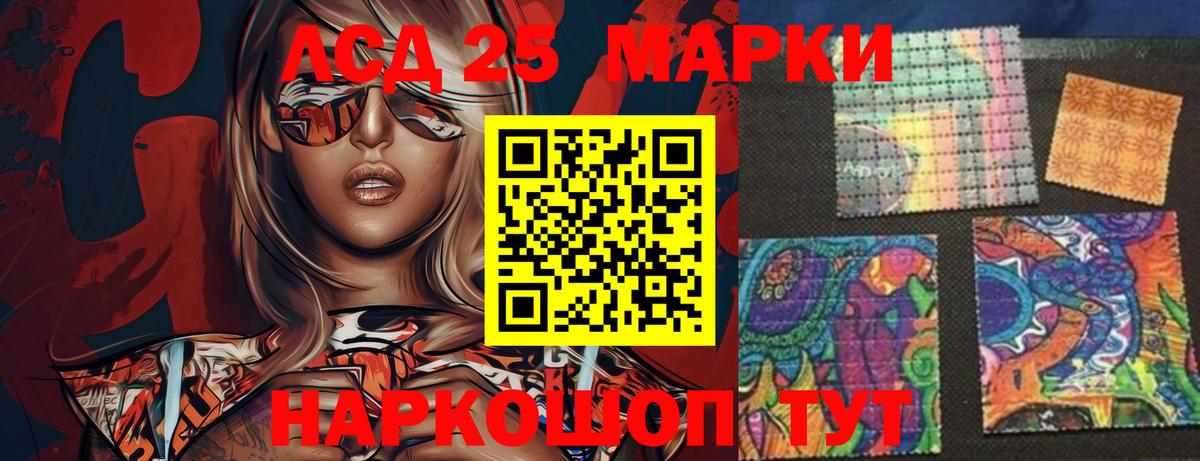 Лсд 25 экстази ecstasy Псков