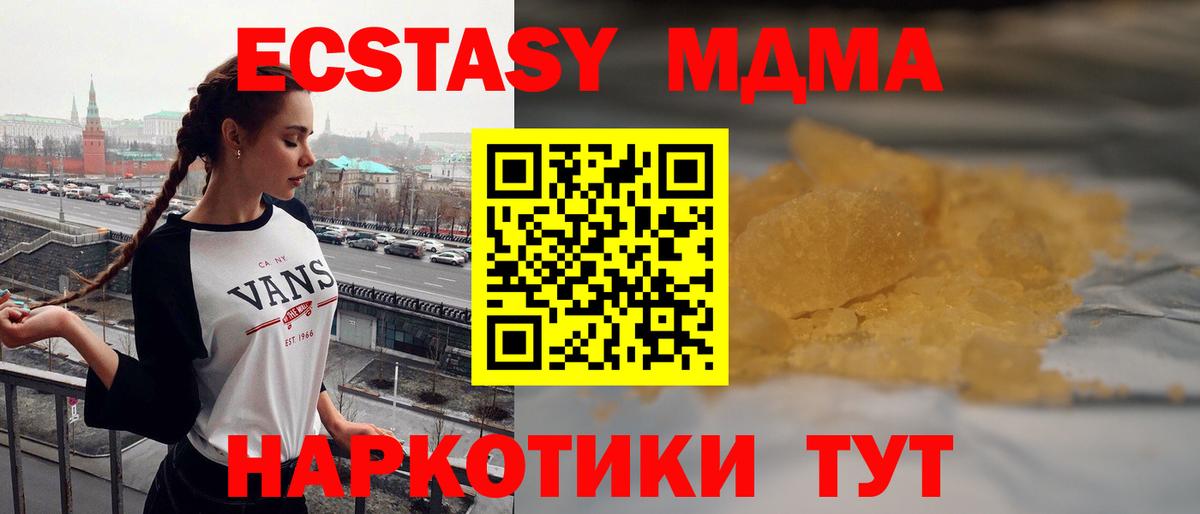 МДМА VHQ  МДМА  Вход с VPN  Псков  МДМА crystal 