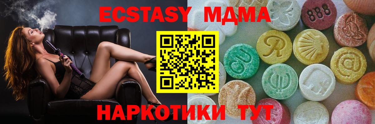 MDMA VHQ Псков