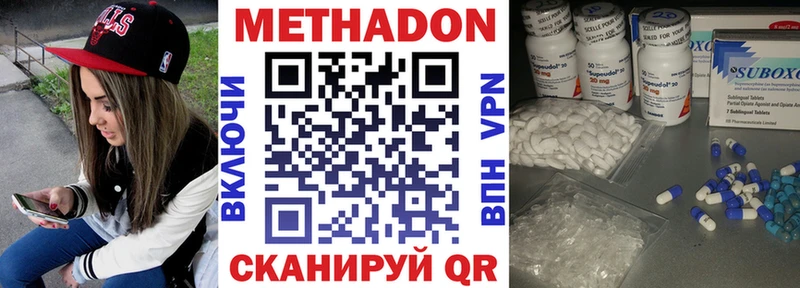 кракен сайт  купить наркоту  Псков  Метадон белоснежный 