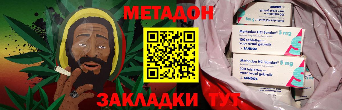 МЕТАДОН VHQ  Вход с VPN  Псков 