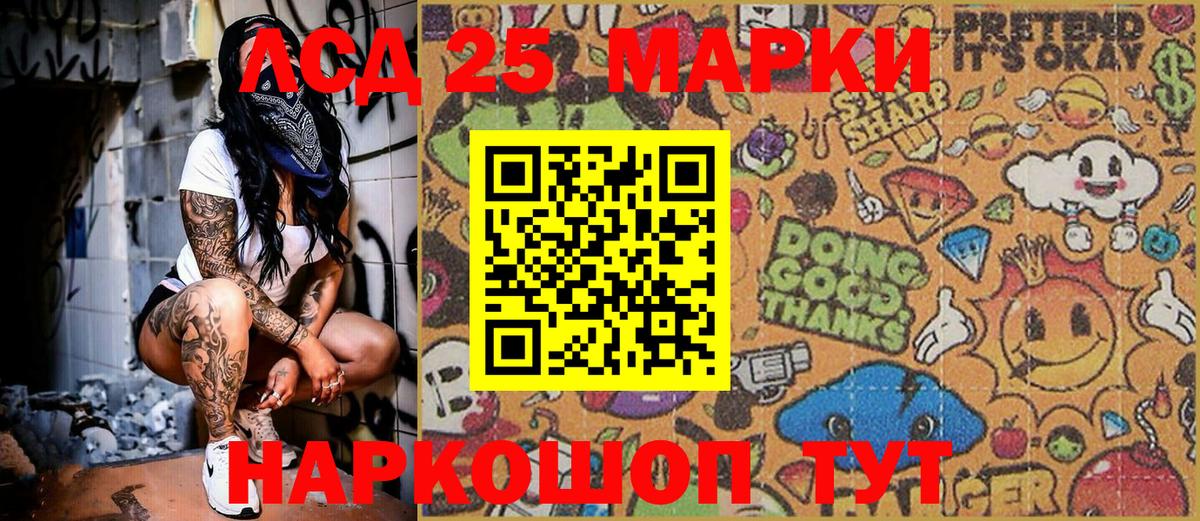 Наркотические марки 1500мкг  где можно купить наркотик  Наркотические марки 1500мкг  Марки 25I-NBOMe  Псков  Вход с VPN 