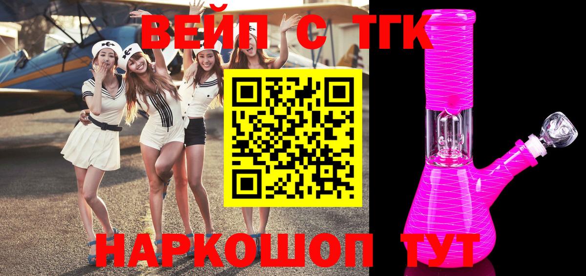 ТГК концентрат Псков